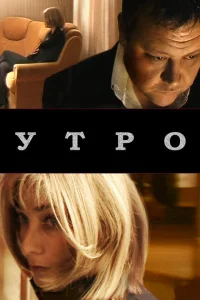 <h1>Утро</h1>