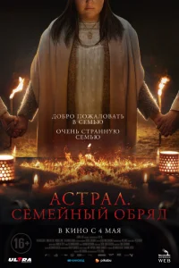 <h1>Семейный обряд</h1>