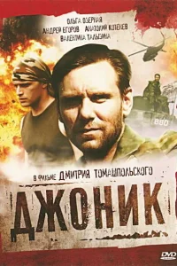 <h1>Джоник</h1>