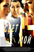 <h1>Свет мой</h1>