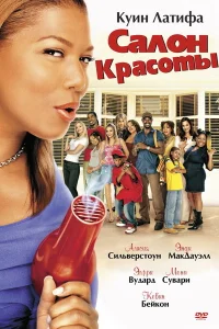 <h1>Салон красоты</h1>