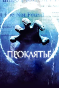 <h1>Проклятье 3D</h1>
