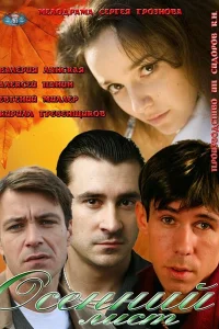 <h1>Осенний лист</h1>
