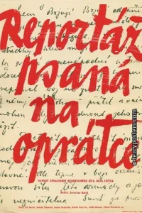 <h1>Репортаж с петлей на шее</h1>