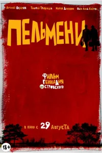 <h1>Пельмени</h1>