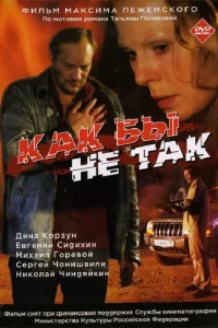 <h1>Как бы не так</h1>