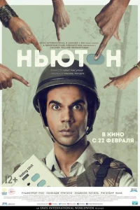<h1>Ньютон</h1>