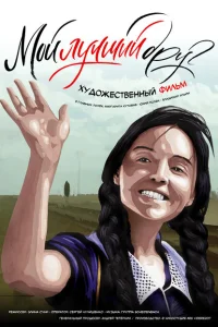 <h1>Мой лучший друг</h1>