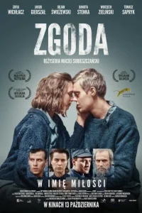 <h1>Примирение</h1>