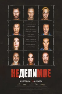 <h1>Неделимое</h1>