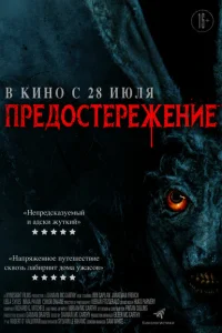 <h1>Предостережение </h1>