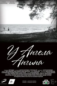 <h1>У ангела ангина</h1>