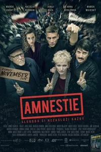 <h1>Амнистия </h1>