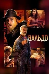 <h1>Вальдо</h1>