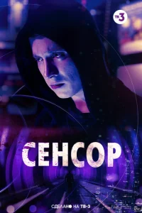 <h1>Сенсор</h1>