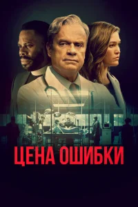 <h1>Комитет Бога</h1>
