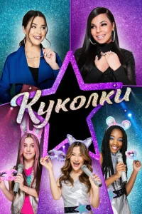 <h1>Куколки</h1>