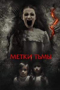 <h1>Призраки Саванны </h1>