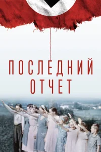 <h1>Окончательный счёт</h1>