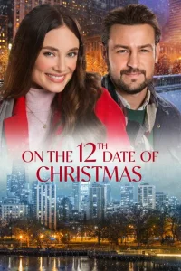 <h1>12 рождественских свиданий</h1>