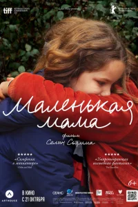 <h1>Маленькая мама </h1>