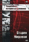 <h1>Тандерболт: история штурмовика</h1>