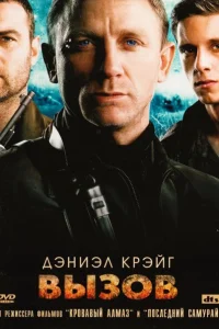 <h1>Вызов </h1>
