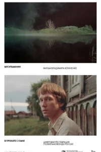 <h1>Мусульманин</h1>