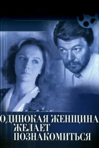 <h1>Одинокая женщина желает познакомиться</h1>