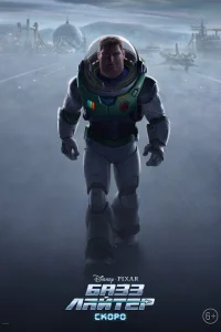 <h1>Базз Лайтер</h1>