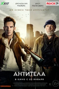 <h1>Антитела</h1>