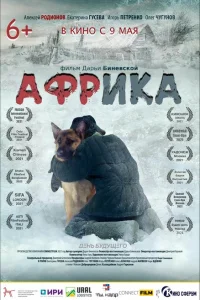 <h1>Африка</h1>