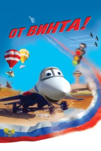 <h1>От винта 3D</h1>