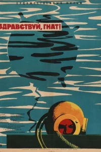 <h1>Здравствуй, Гнат</h1>