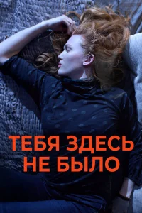 <h1>Никогда здесь не была</h1>