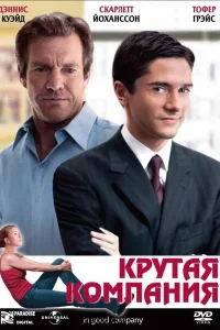 <h1>Крутая компания</h1>