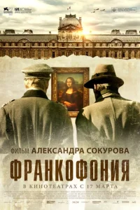 <h1>Франкофония </h1>