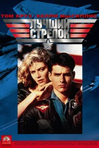 <h1>Лучший стрелок</h1>