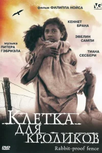 <h1>Клетка для кроликов</h1>