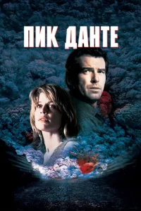 <h1>Пик Данте</h1>