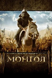 <h1>Монгол</h1>