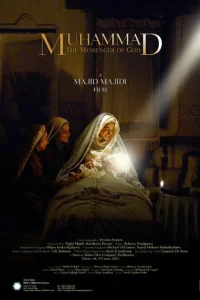 <h1>Мухаммад: Посланник Бога </h1>