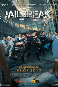 <h1>Побег из тюрьмы</h1>
