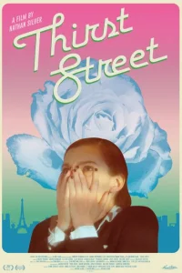 <h1>Улица жажды</h1>