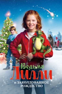 <h1>Ведьма Лилли спасает Рождество</h1>