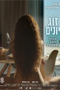 <h1>Голубки</h1>