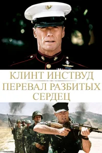 <h1>Перевал разбитых сердец</h1>