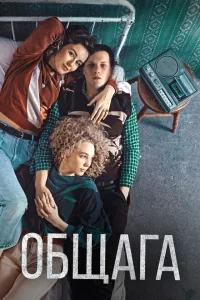 <h1>Общага</h1>