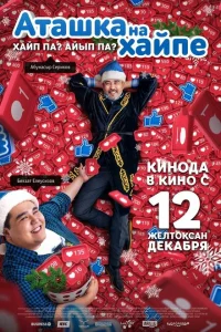 <h1>Аташка на хайпе</h1>