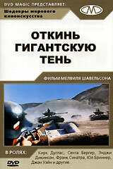 <h1>Откинь гигантскую тень</h1>